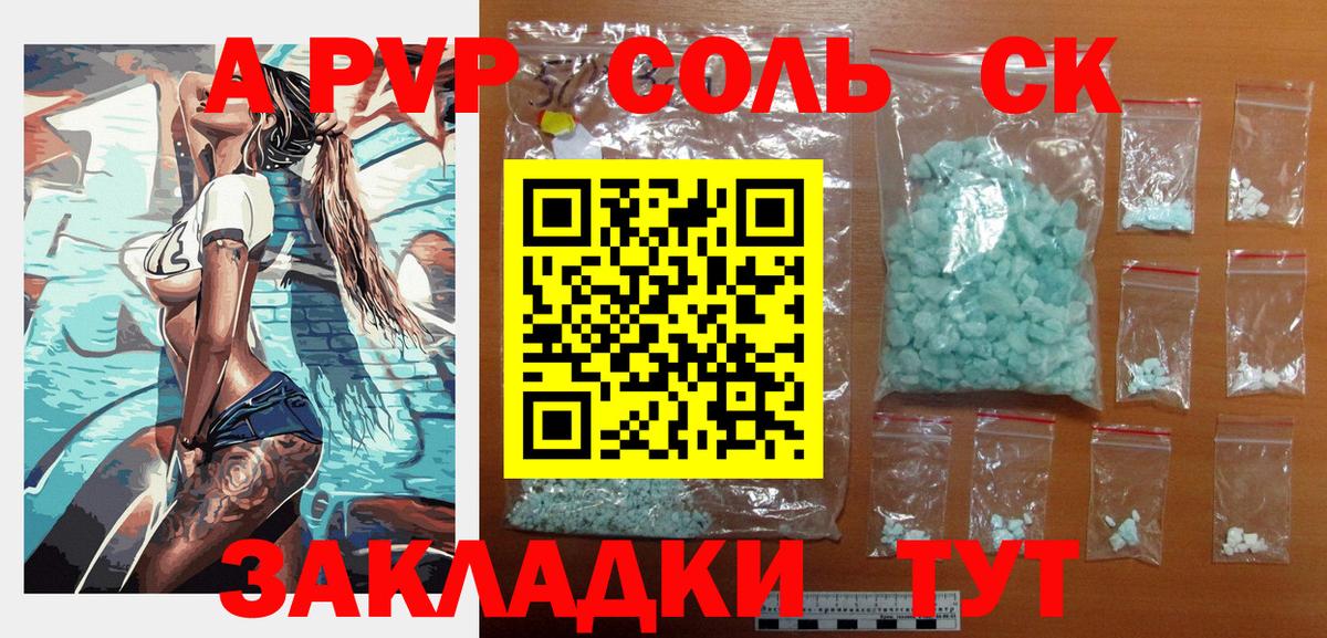 Альфа ПВП СК КРИС  Alfa_PVP мука  Первоуральск  Alfa_PVP кристаллы  Вход с VPN 