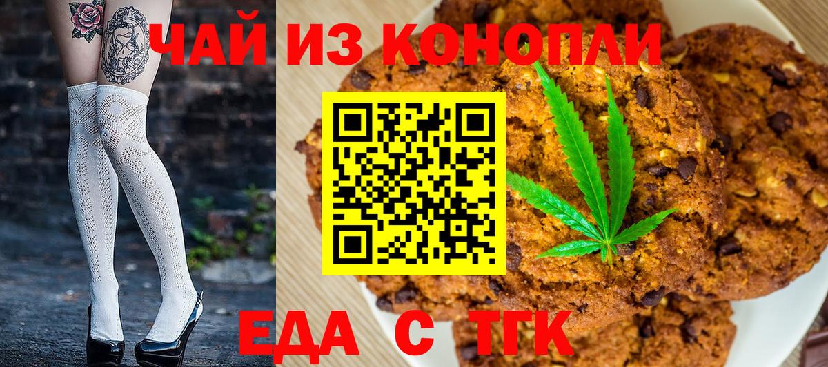 Canna-Cookies конопля  Вход с VPN  Первоуральск 