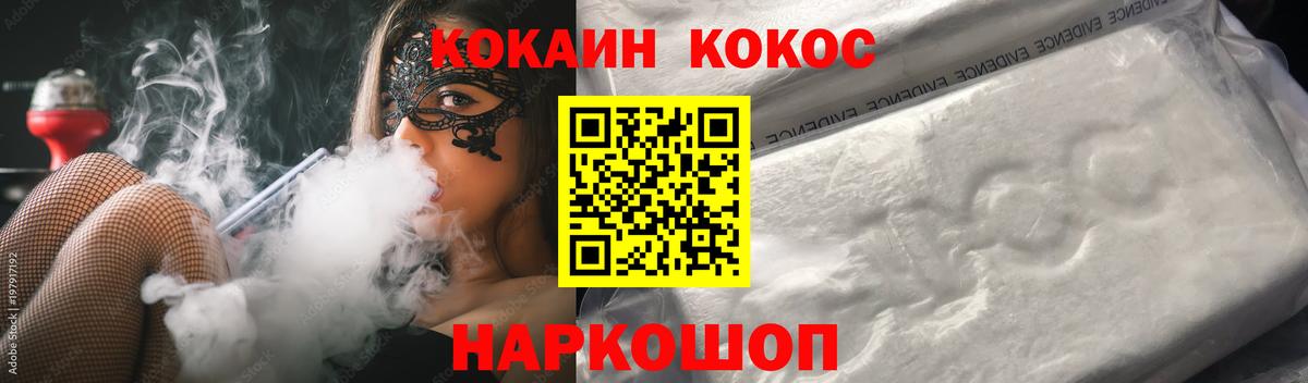 COCAIN Боливия Первоуральск