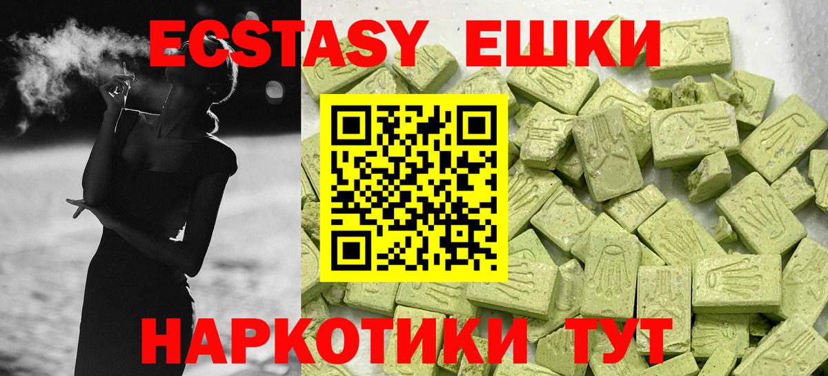 Ecstasy  Вход с VPN  Первоуральск  ЭКСТАЗИ louis Vuitton  Экстази Дубай 