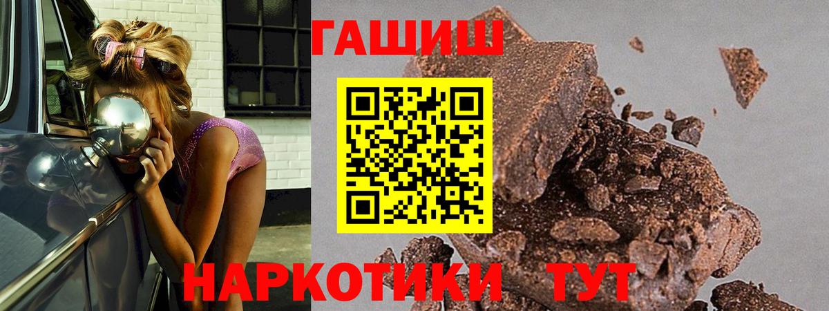 ГАШ hashish Первоуральск