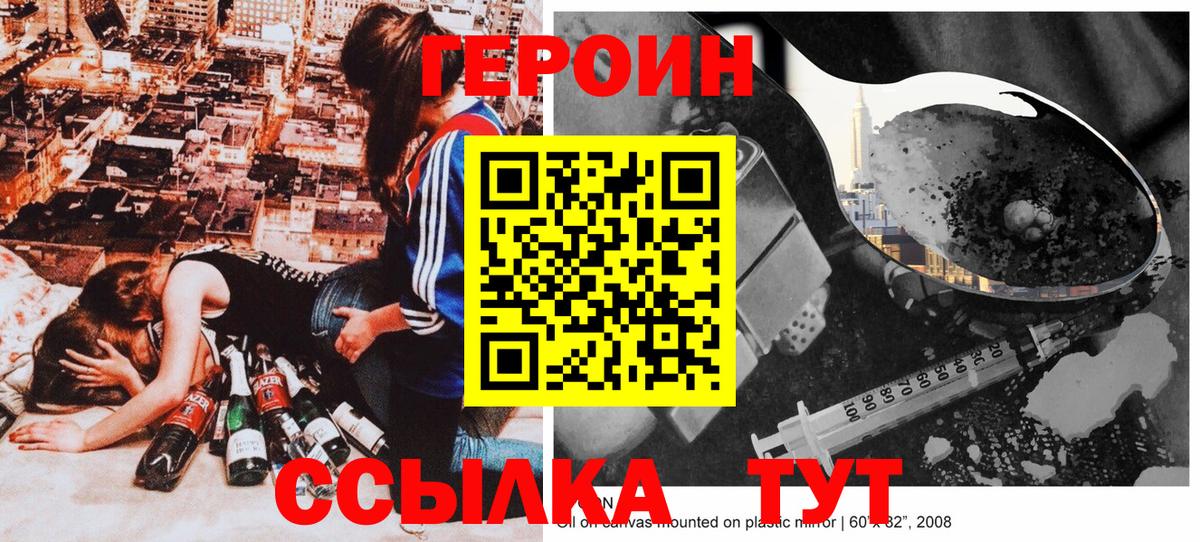 ГЕРОИН гречка  ГЕРОИН  Первоуральск  Вход с VPN 