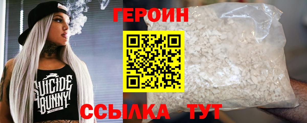 Героин афганец Первоуральск