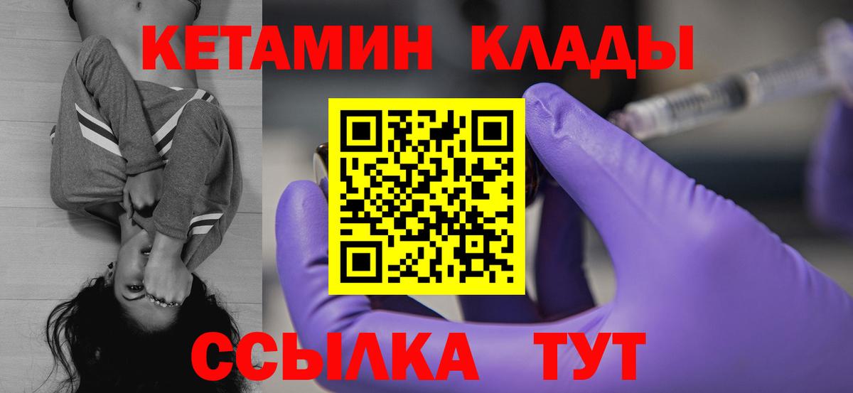 Первоуральск  КЕТАМИН ketamine  OMG ONION  Вход с VPN 