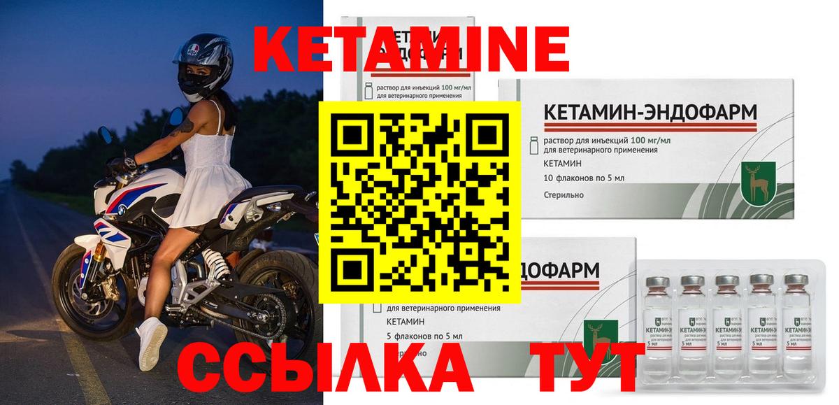 КЕТАМИН VHQ Первоуральск