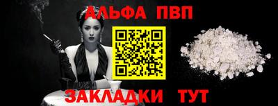 а пвп мука Новозыбков