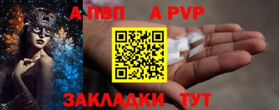 а пвп мука Новозыбков