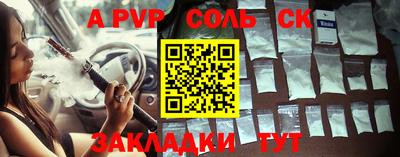 а пвп мука Новозыбков