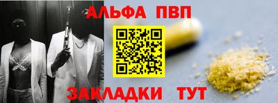 а пвп мука Новозыбков