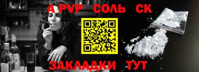 молекула духа Новодвинск