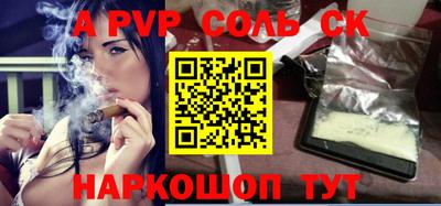 молекула духа Новодвинск