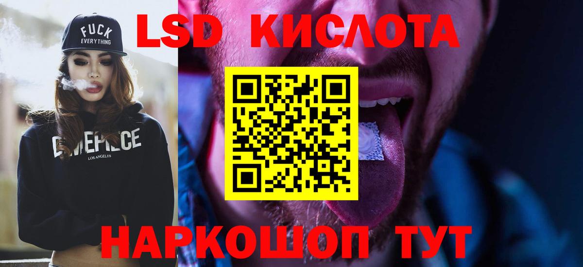 Лсд 25 экстази ecstasy Первоуральск