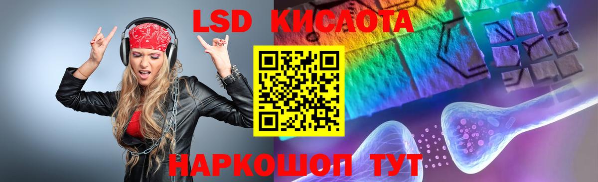 ЛСД экстази кислота  Вход с VPN  LSD-25 экстази кислота  Первоуральск 
