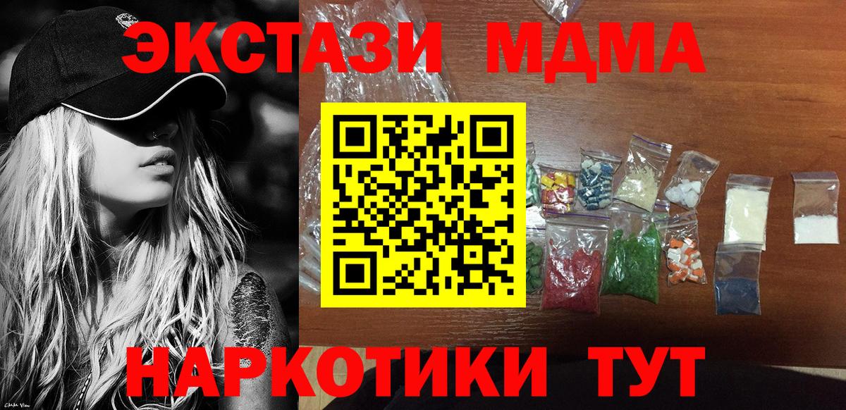 МДМА молли  Вход с VPN  Первоуральск  МДМА кристаллы 