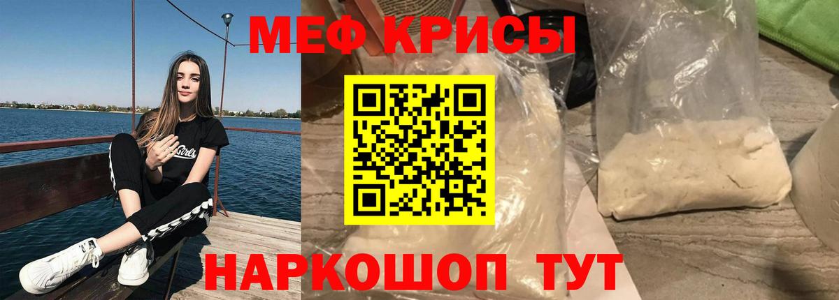 Первоуральск  Меф mephedrone  Меф  МЕФ  Вход с VPN 