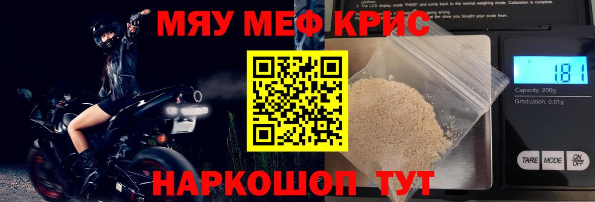 Меф  Первоуральск