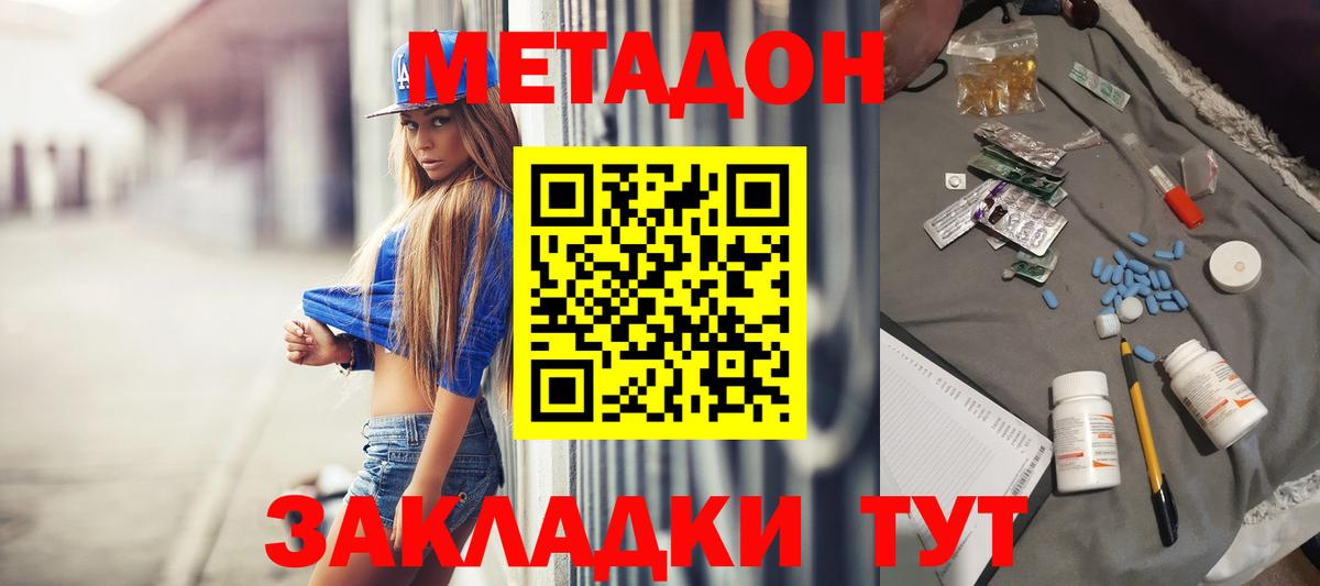 Метадон мёд  Вход с VPN  МЕТАДОН белоснежный  Первоуральск 