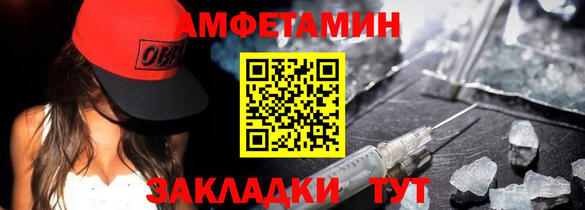 МЕТАМФЕТАМИН витя Первоуральск