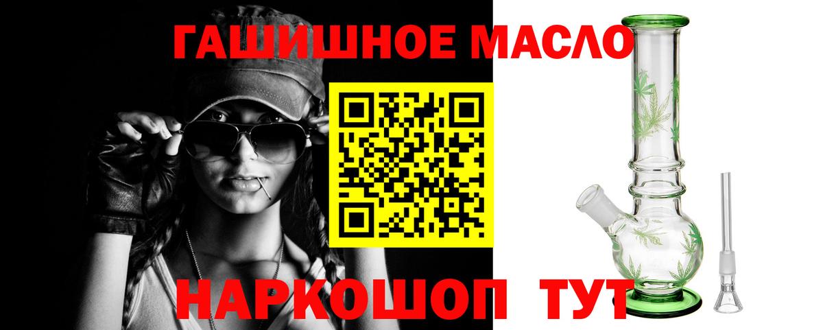 Дистиллят ТГК концентрат  Вход с VPN  хочу наркоту  гидра зеркало  Первоуральск 